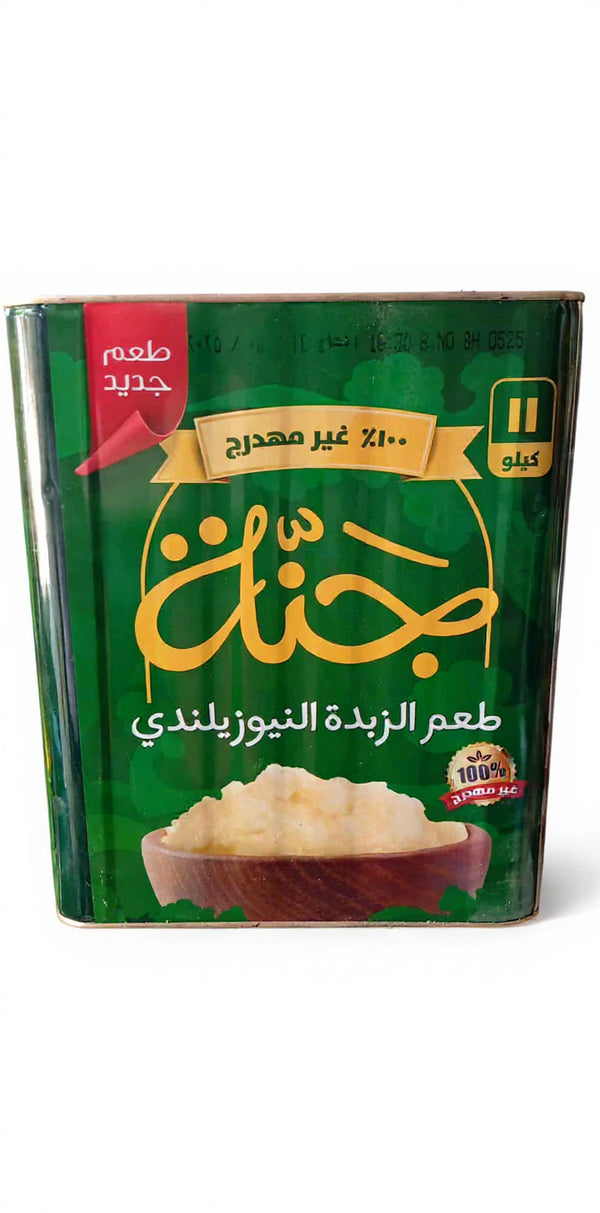 سمنة جنة طعم الزبدة النيوزيلاندي - صفيحة 11 كجم