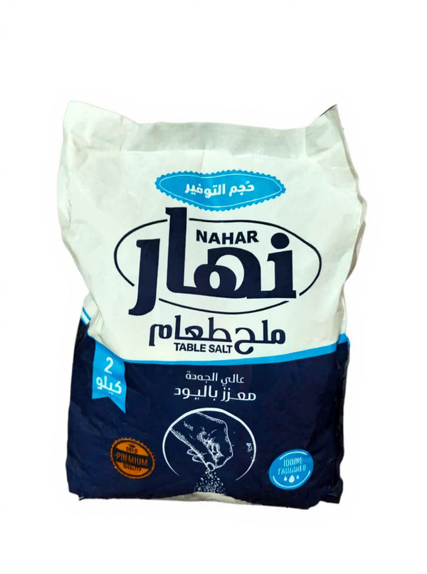 نهار ملح طعام - كيس 2 كجم